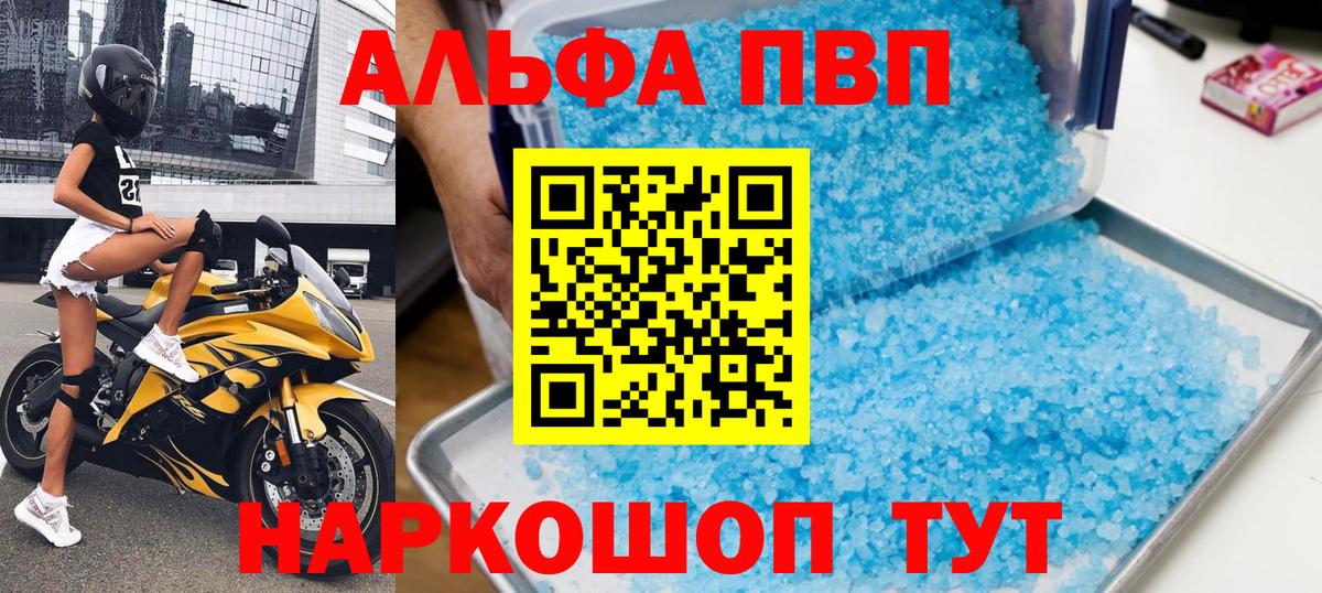 Alfa_PVP  Вход с VPN  Балабаново  Альфа ПВП СК КРИС  APVP Соль 