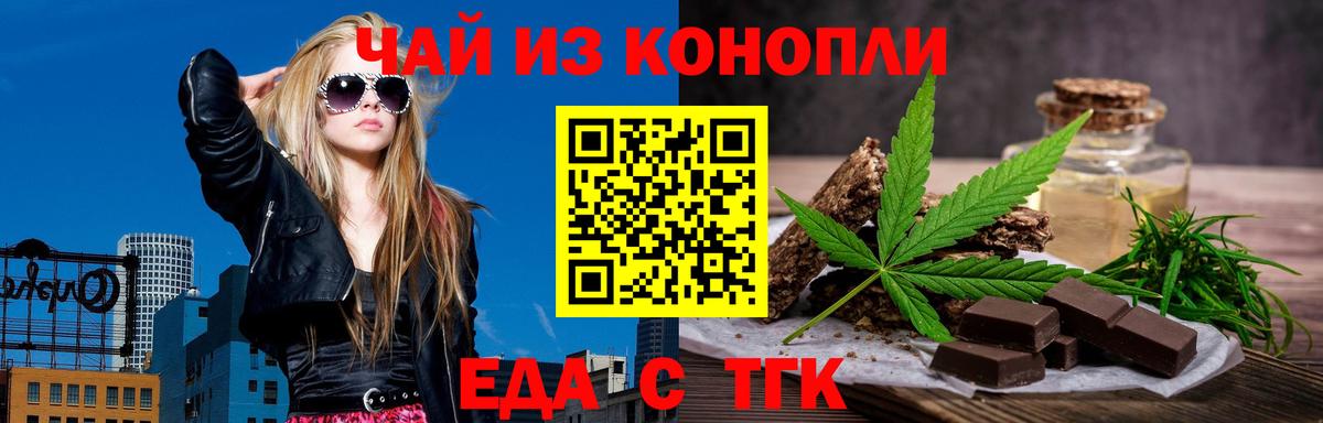 Cannafood марихуана Балабаново