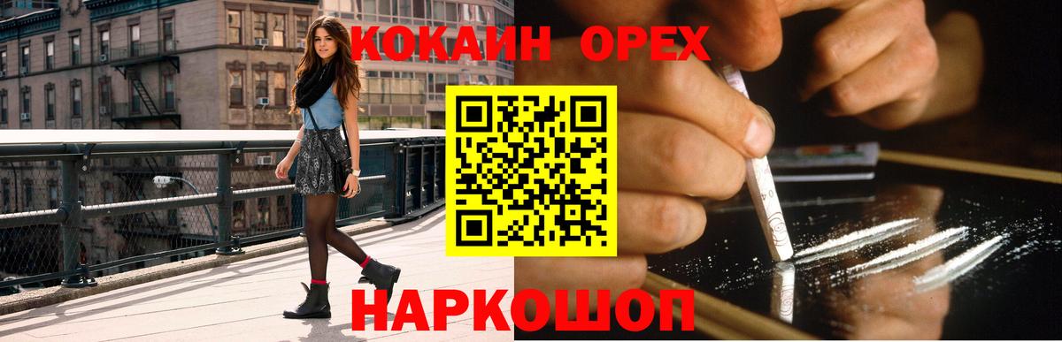 COCAIN  Cocaine Колумбийский  Вход с VPN  Балабаново 