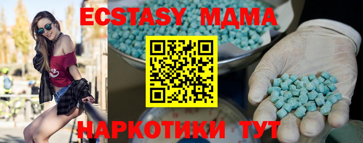 Ecstasy  Вход с VPN  Балабаново  Ecstasy DUBAI 