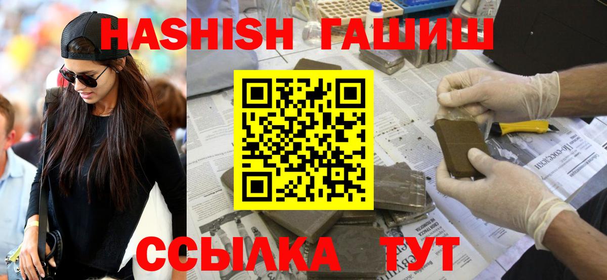 Гашиш гарик Балабаново