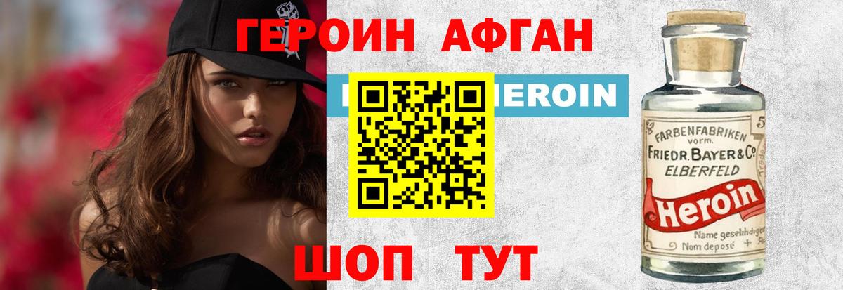 Балабаново  Героин  Вход с VPN  ГЕРОИН гречка 