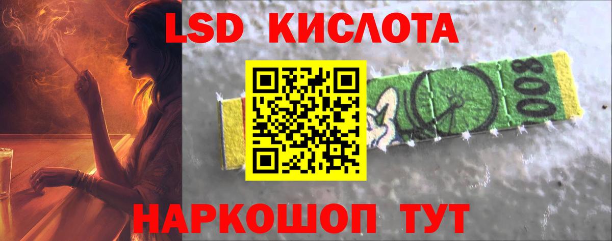 ЛСД экстази кислота  Вход с VPN  Балабаново  Лсд 25 экстази  LSD-25 экстази кислота 