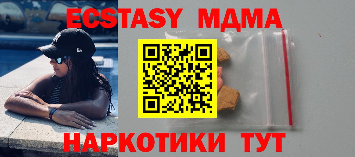 Балабаново  МДМА crystal  МДМА  Вход с VPN  МДМА молли 
