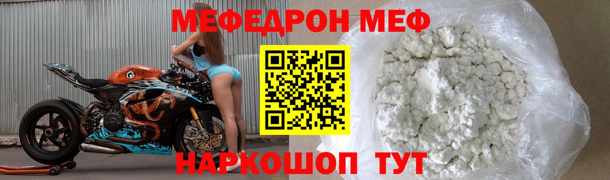 Меф 4 MMC  МЕФ  Балабаново  Меф VHQ  Вход с VPN 
