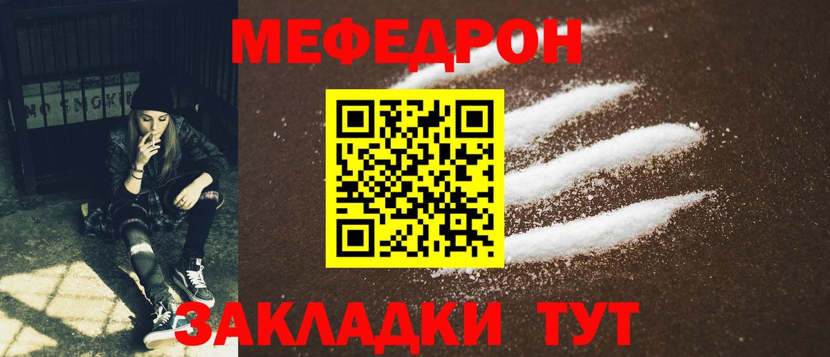 Мефедрон мука Балабаново
