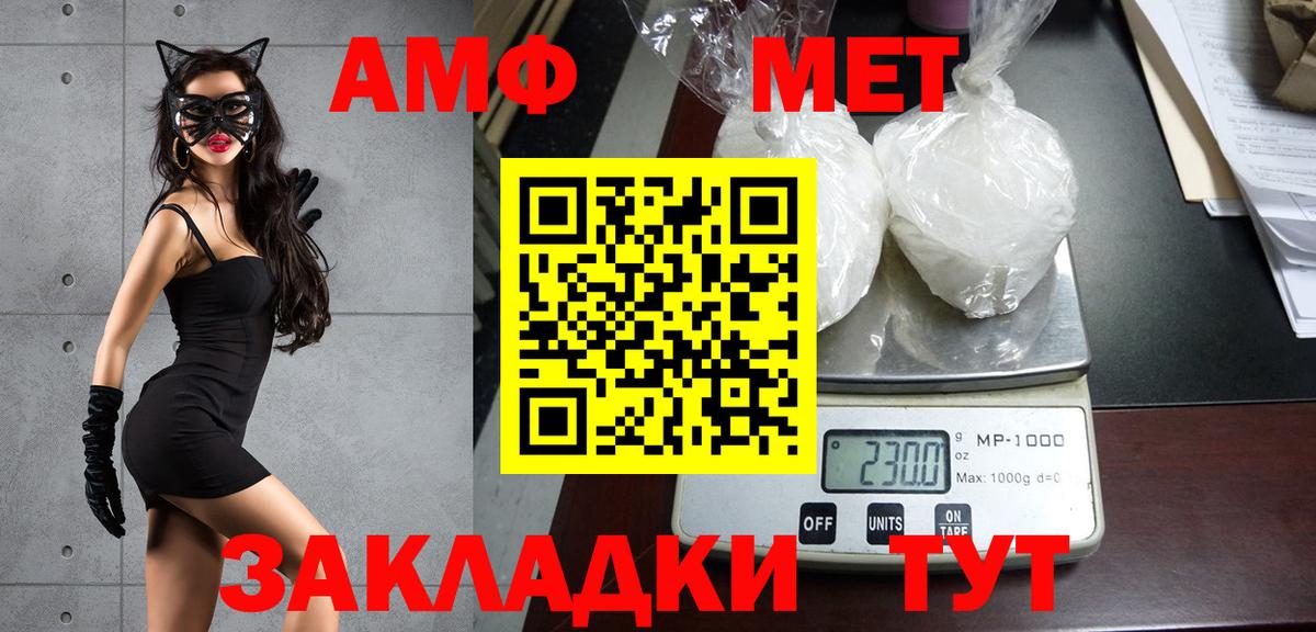 МЕТАМФЕТАМИН кристалл  Вход с VPN  МЕТАМФЕТАМИН кристалл  Балабаново 