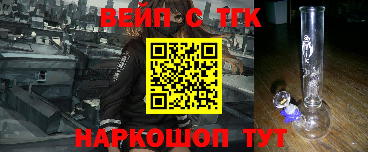 ТГК жижа Балабаново